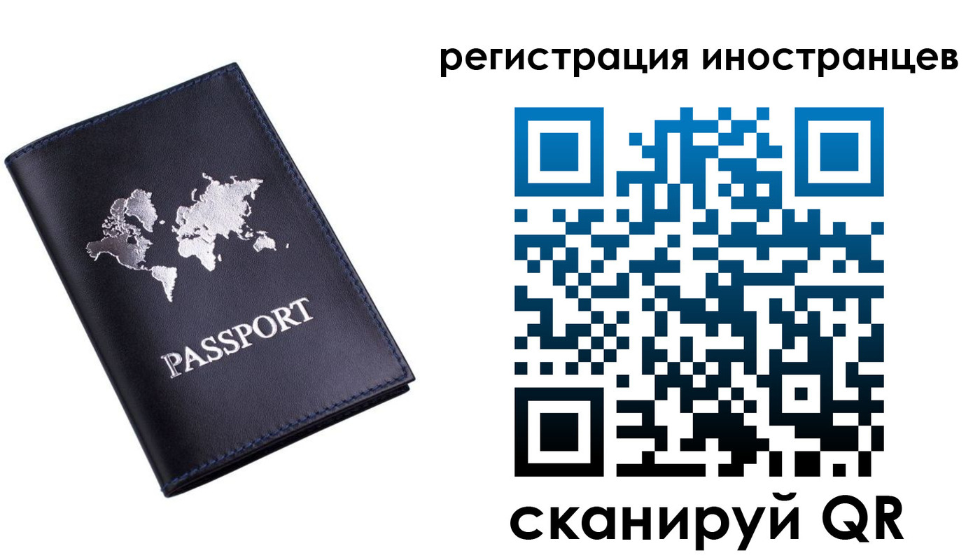 временная прописка в Заозёрске