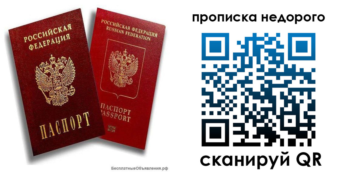 временная регистрация адрес в Заозёрске