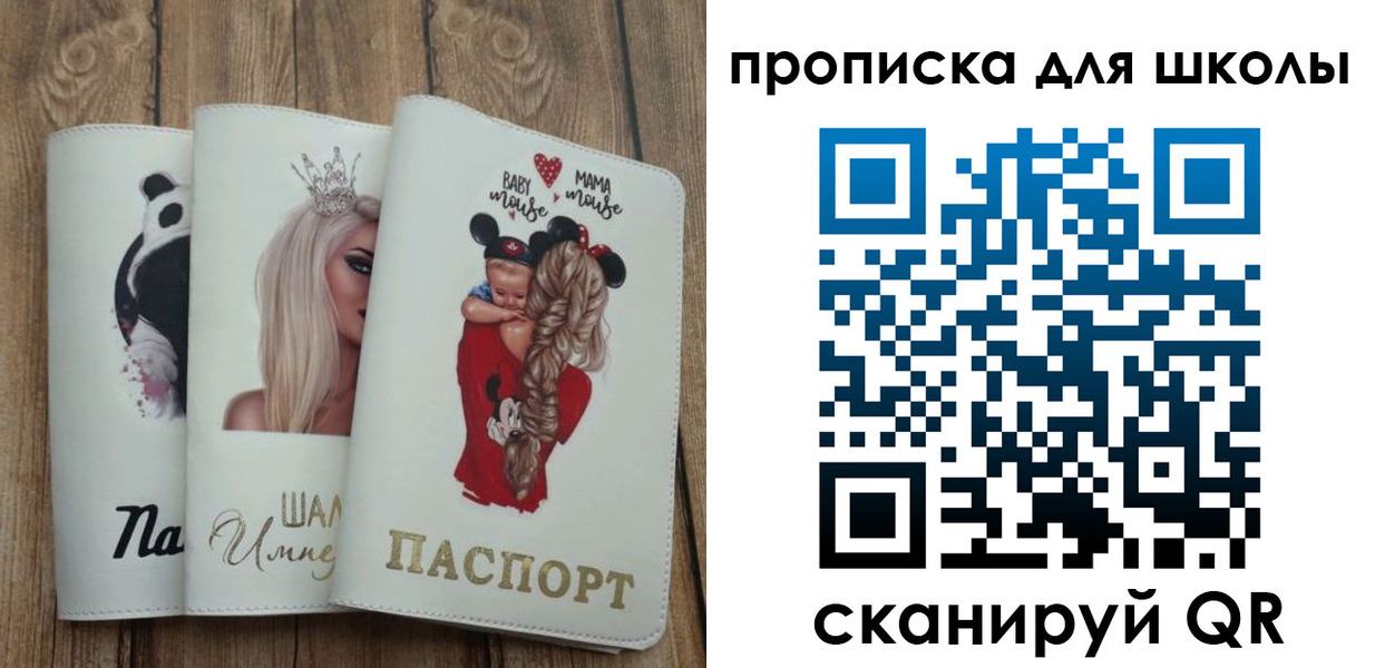 временная регистрация законно в Заозёрске