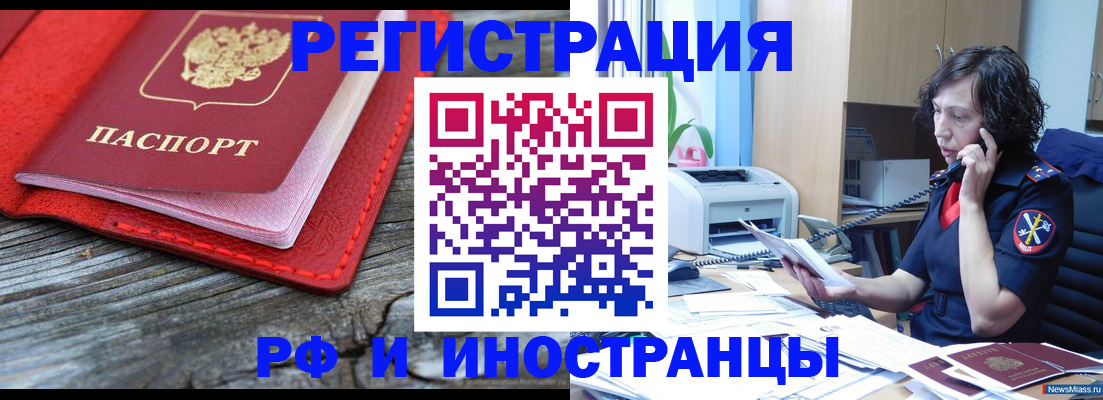 регистрация для школы в Заозёрске