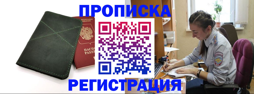 регистрация для дет. сада в Заозёрске