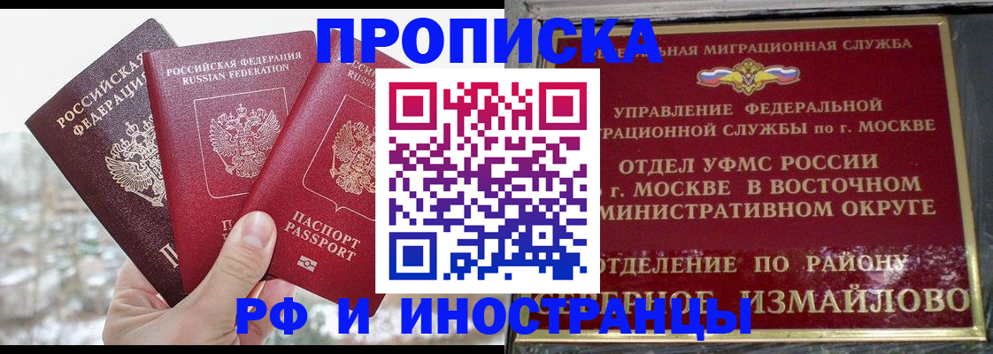 прописка для школы в Заозёрске